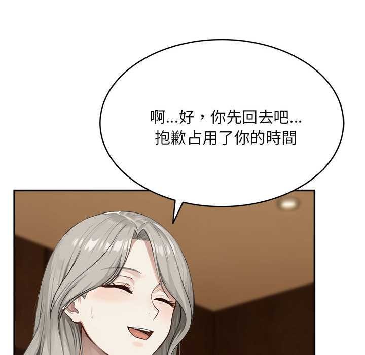 拒絕當花瓶第2話