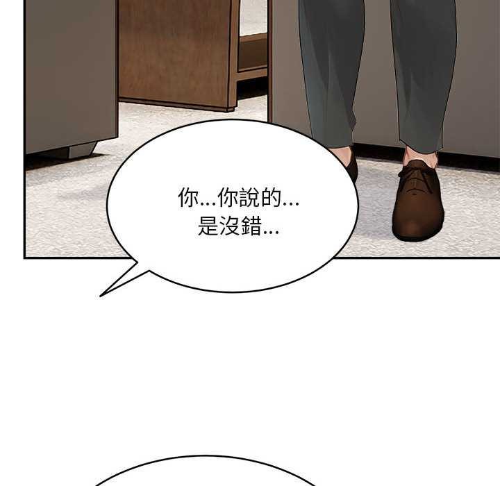 拒絕當花瓶第2話