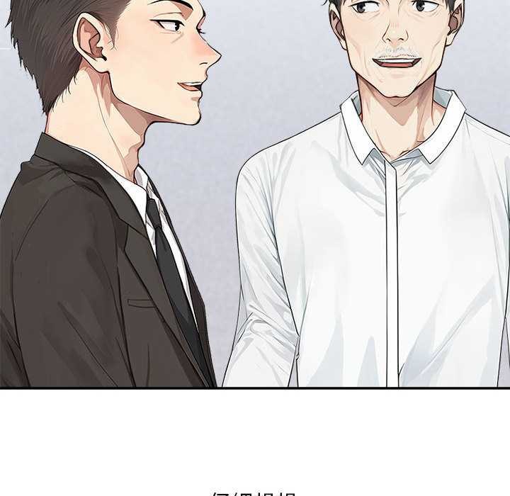 拒絕當花瓶第2話