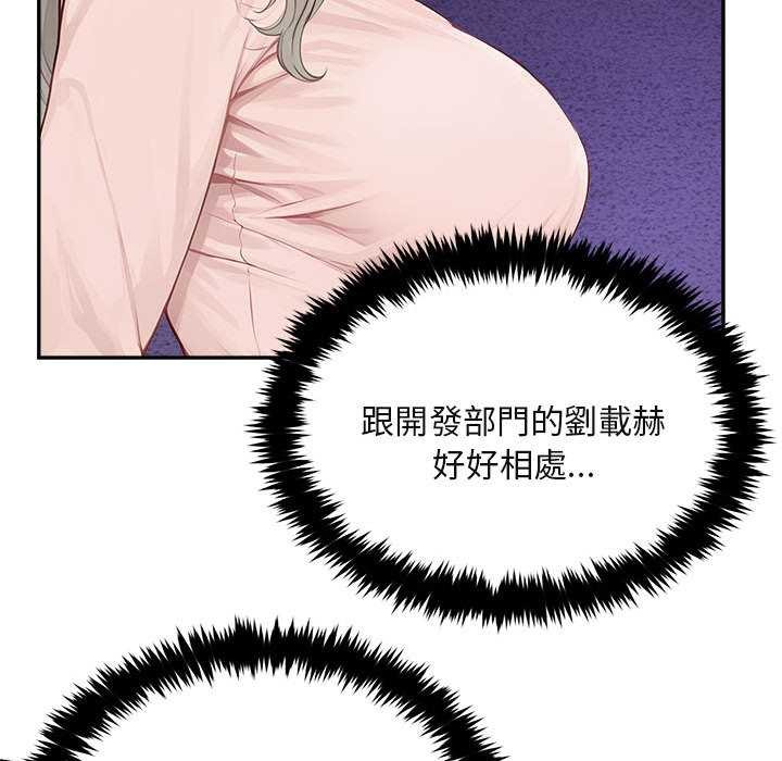 拒絕當花瓶第2話