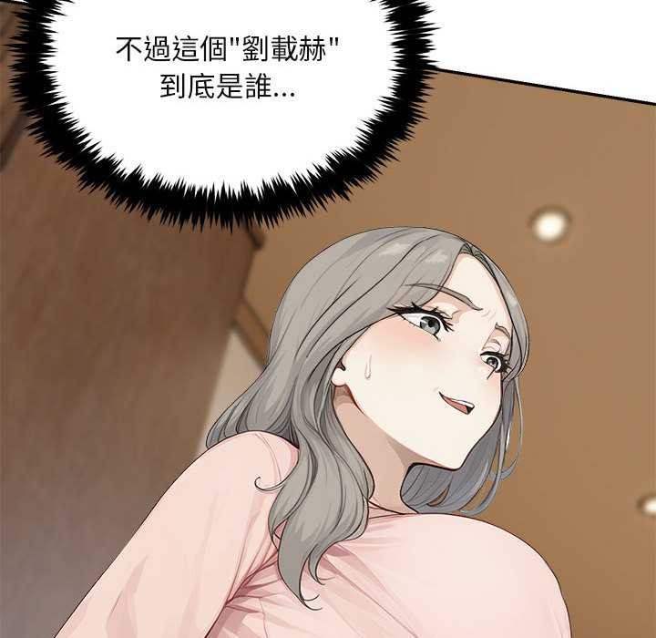 拒絕當花瓶第2話