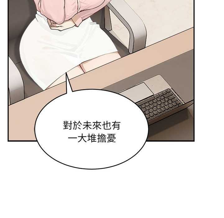 拒絕當花瓶第2話