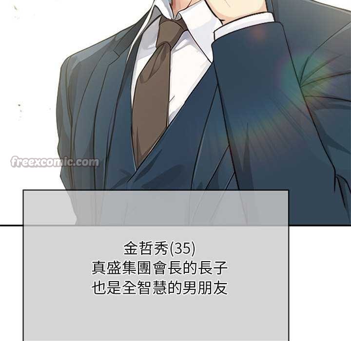 拒絕當花瓶第2話