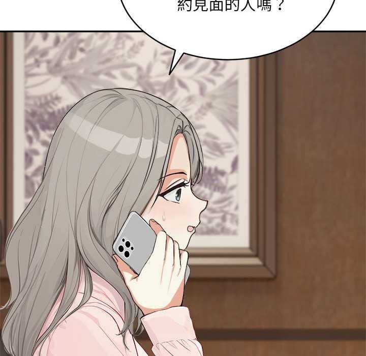 拒絕當花瓶第2話