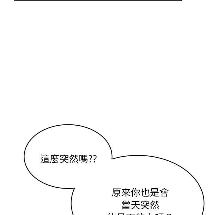 拒絕當花瓶第2話