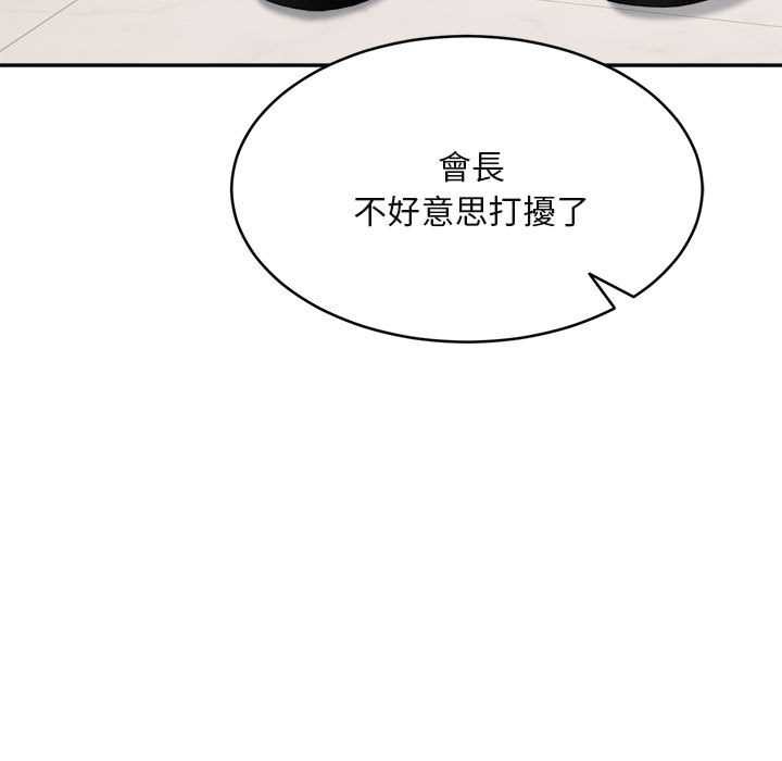 拒絕當花瓶第2話