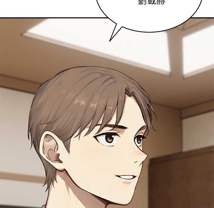 拒絕當花瓶第2話