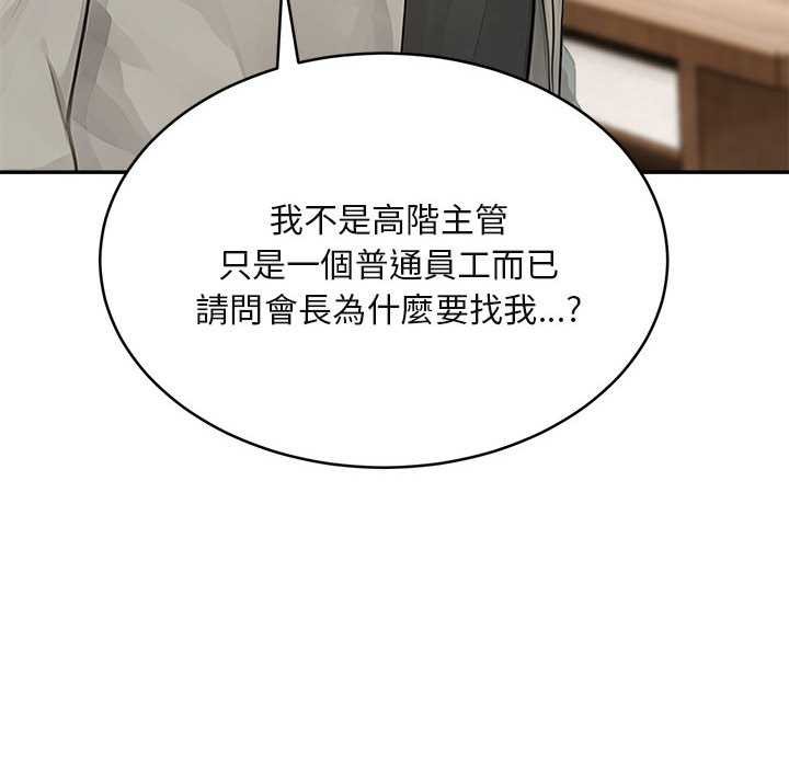 拒絕當花瓶第2話