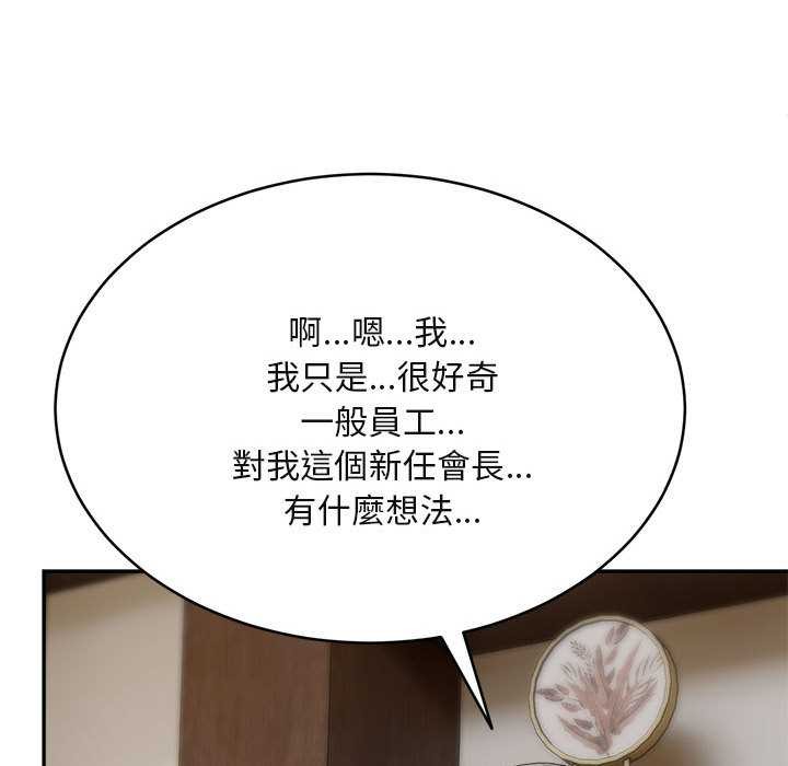 拒絕當花瓶第2話