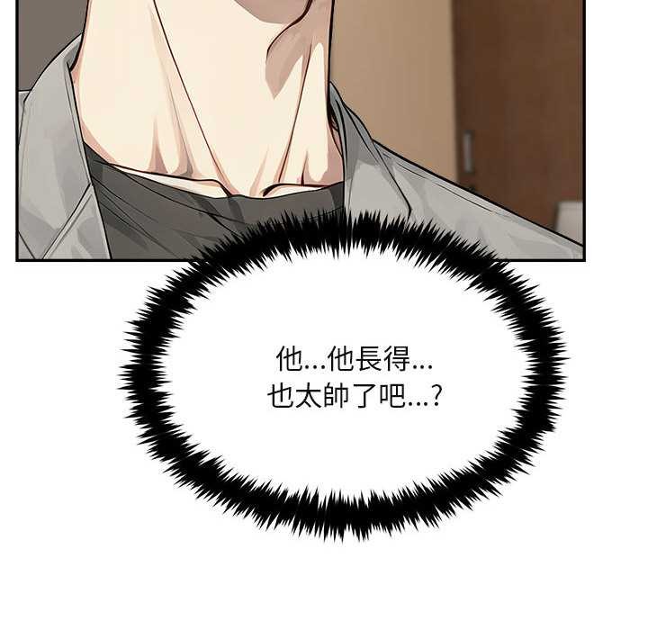 拒絕當花瓶第2話