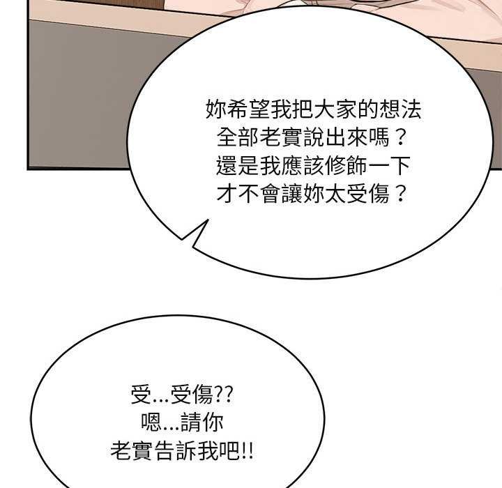 拒絕當花瓶第2話