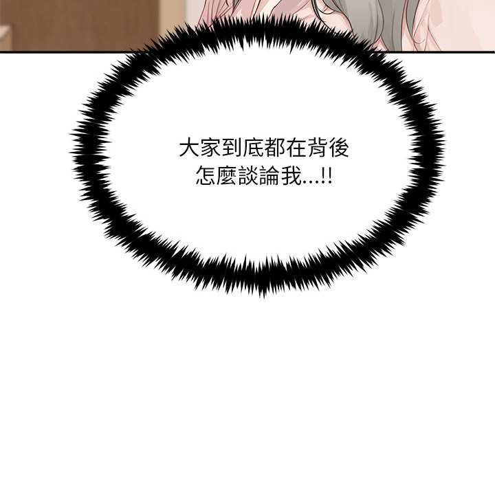 拒絕當花瓶第2話