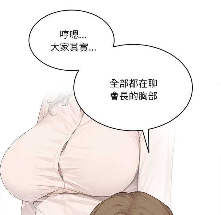 拒絕當花瓶第2話