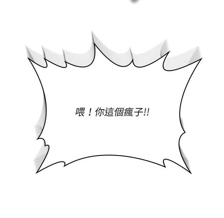 拒絕當花瓶第2話