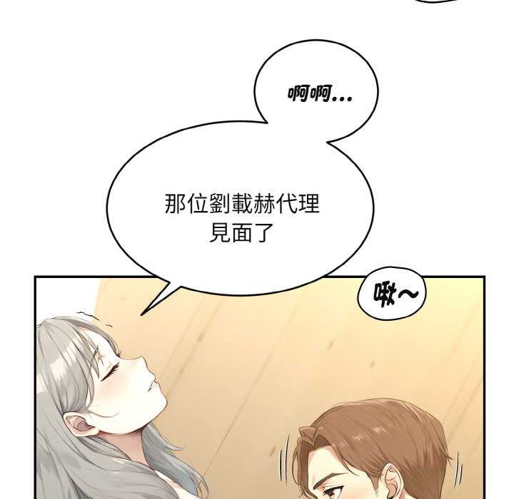 拒絕當花瓶第3話