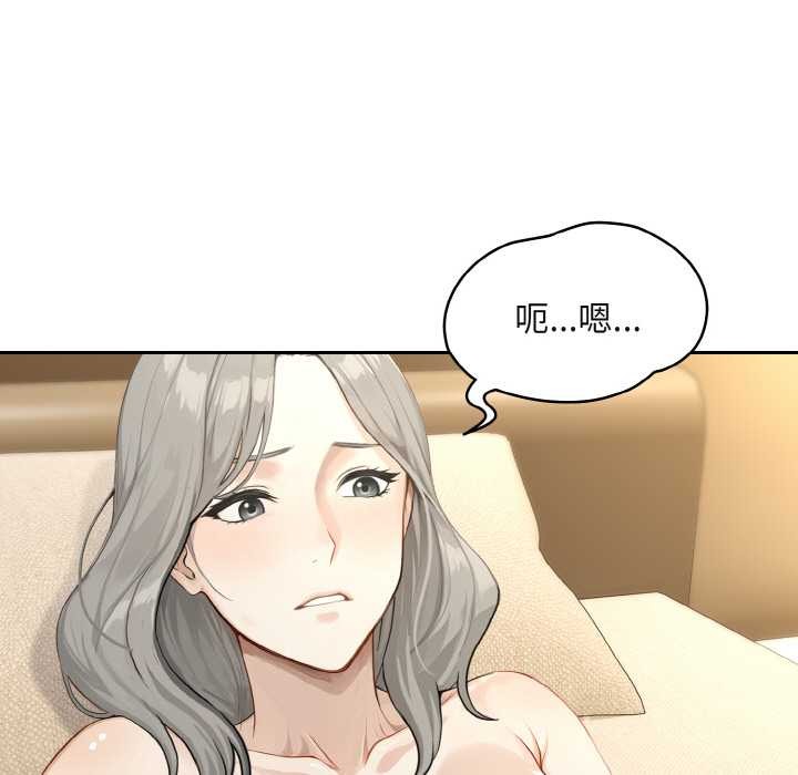 拒絕當花瓶第3話