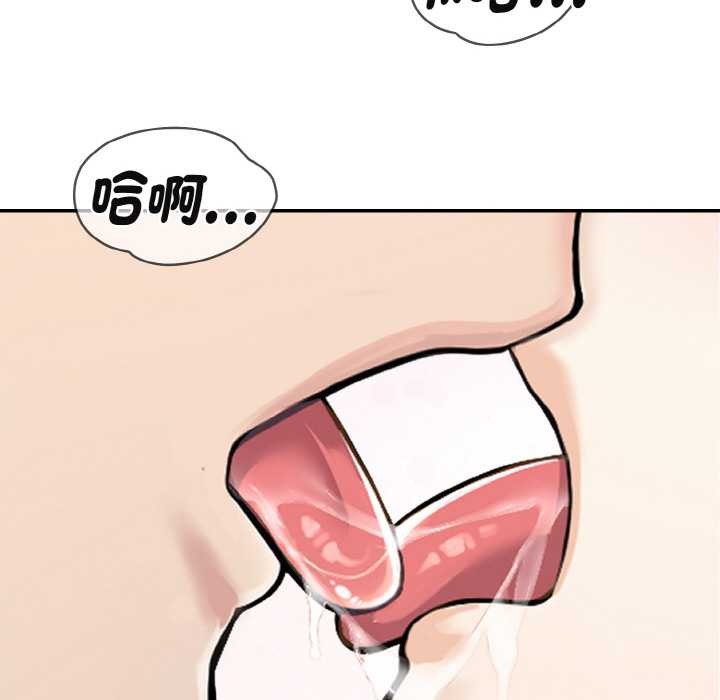 拒絕當花瓶第3話