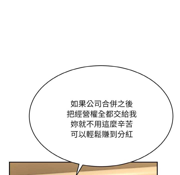 拒絕當花瓶第3話