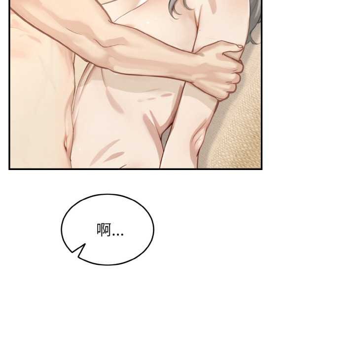 拒絕當花瓶第3話