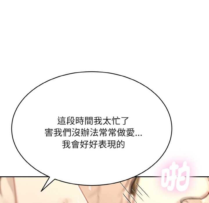 拒絕當花瓶第3話