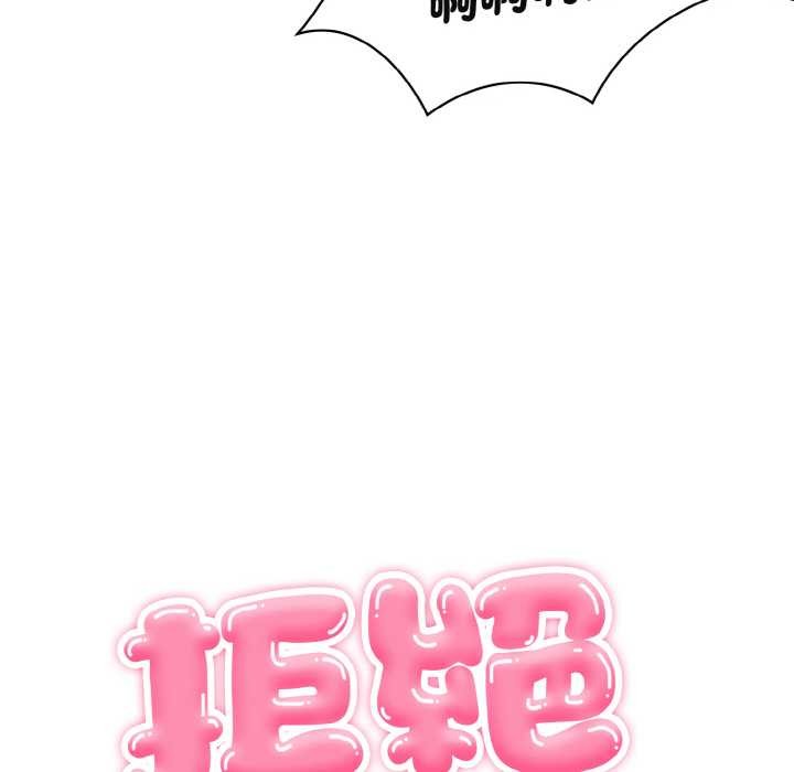 拒絕當花瓶第3話