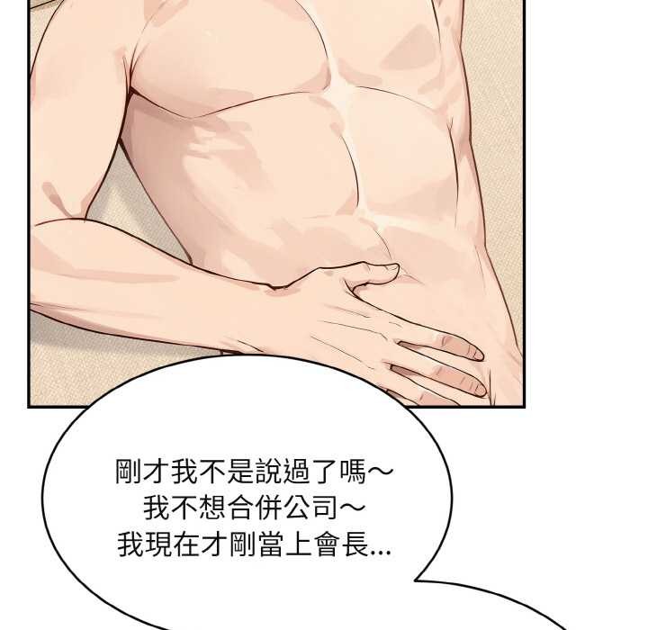 拒絕當花瓶第3話