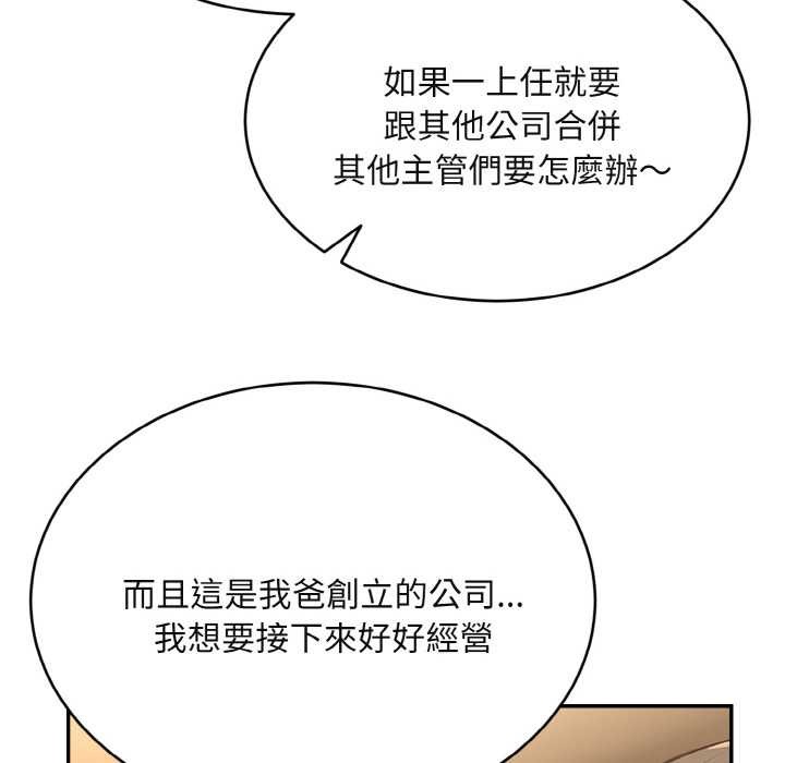 拒絕當花瓶第3話