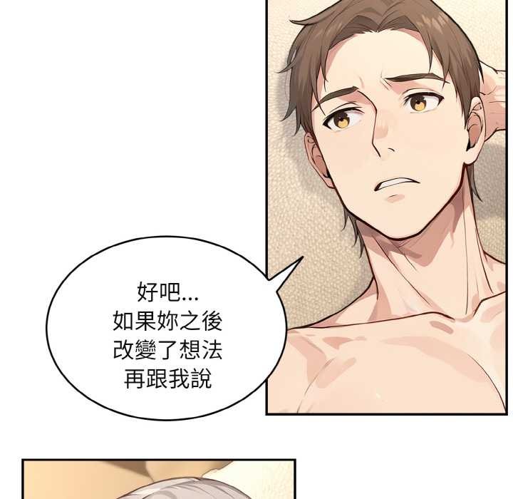 拒絕當花瓶第3話