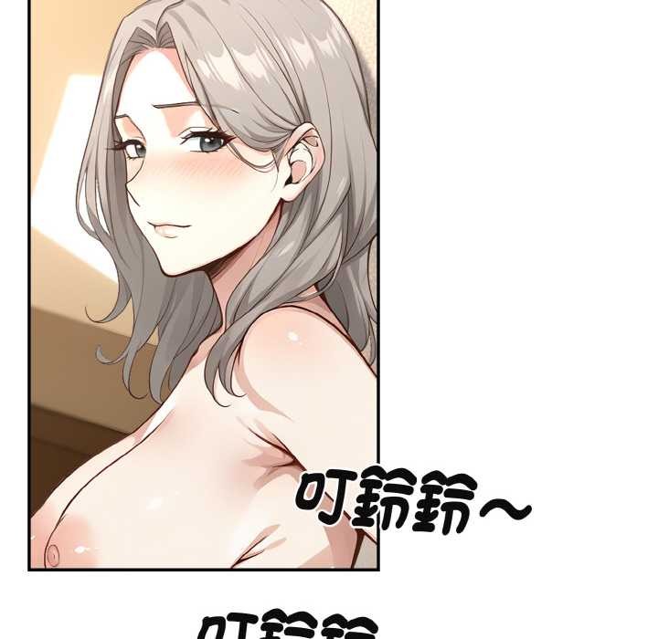 拒絕當花瓶第3話