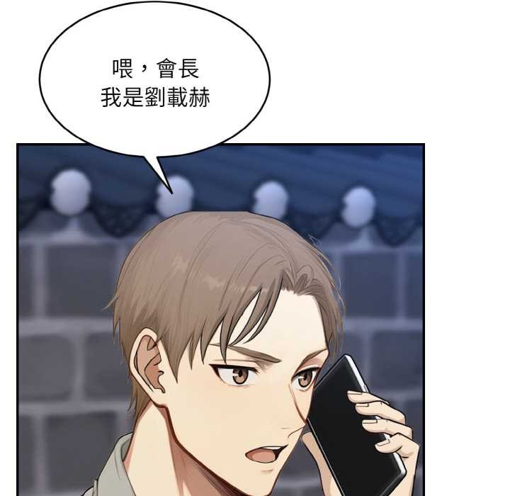 拒絕當花瓶第3話