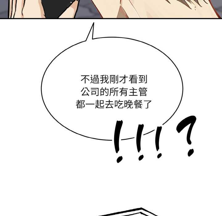 拒絕當花瓶第3話