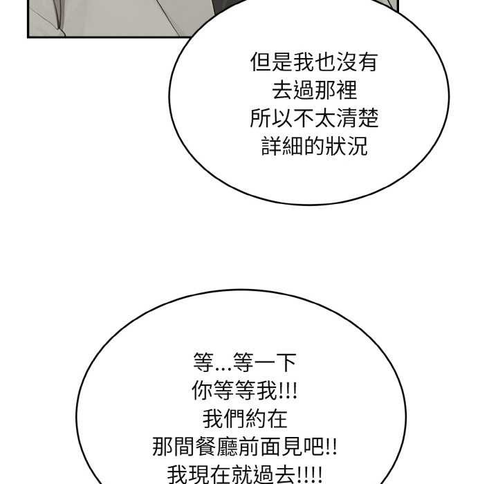 拒絕當花瓶第3話