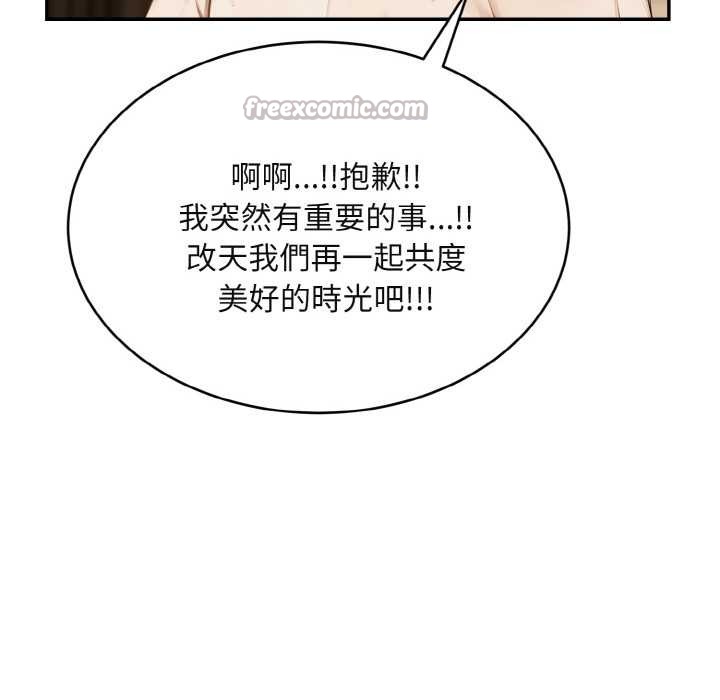 拒絕當花瓶第3話