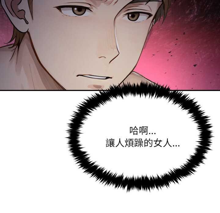 拒絕當花瓶第3話