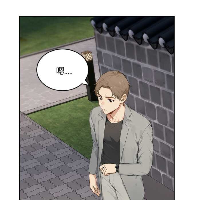 拒絕當花瓶第3話