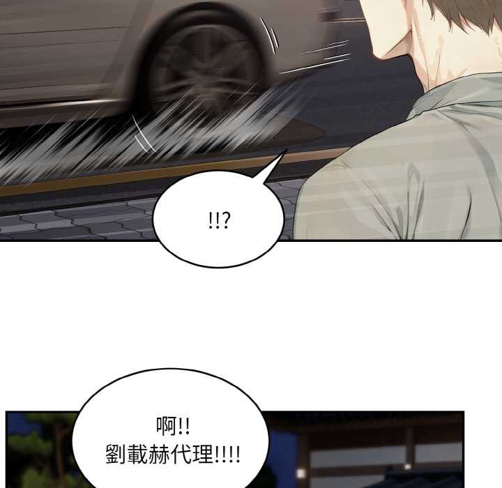 拒絕當花瓶第3話