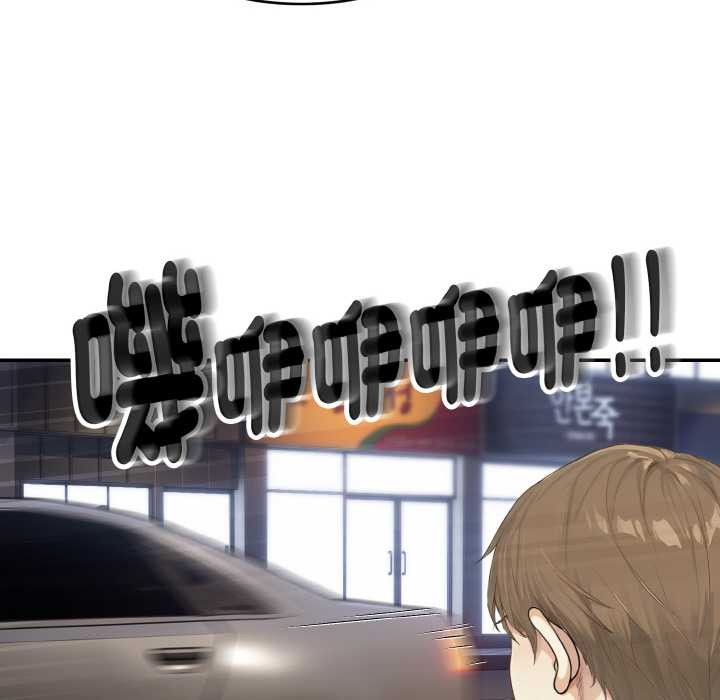 拒絕當花瓶第3話