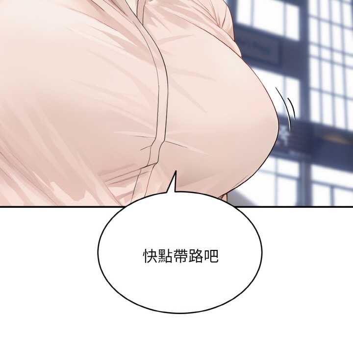 拒絕當花瓶第3話