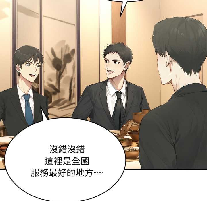 拒絕當花瓶第3話