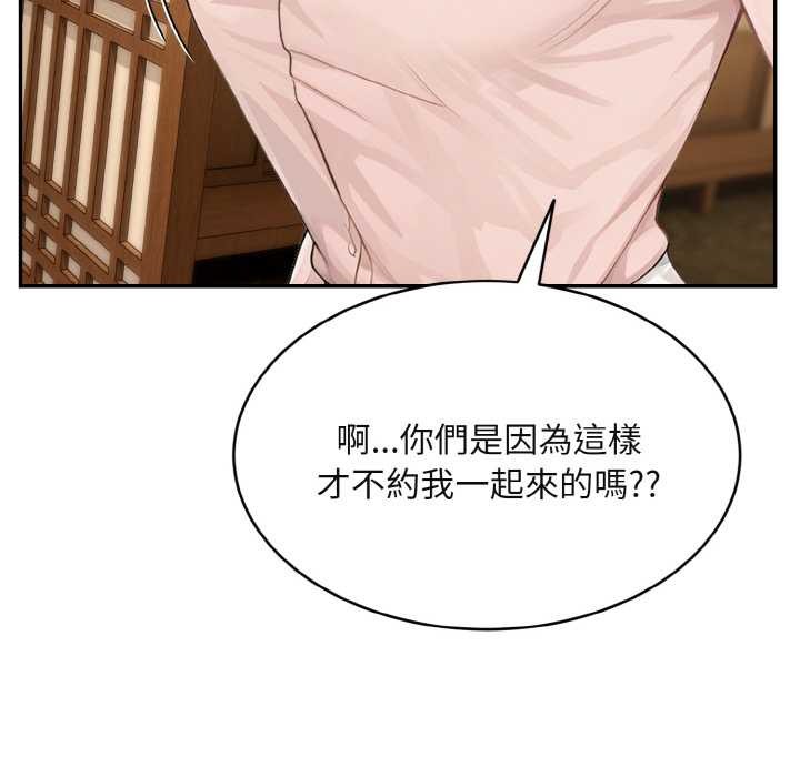 拒絕當花瓶第3話