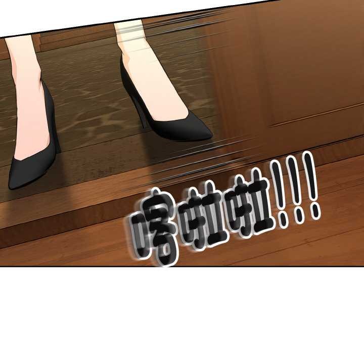 拒絕當花瓶第3話