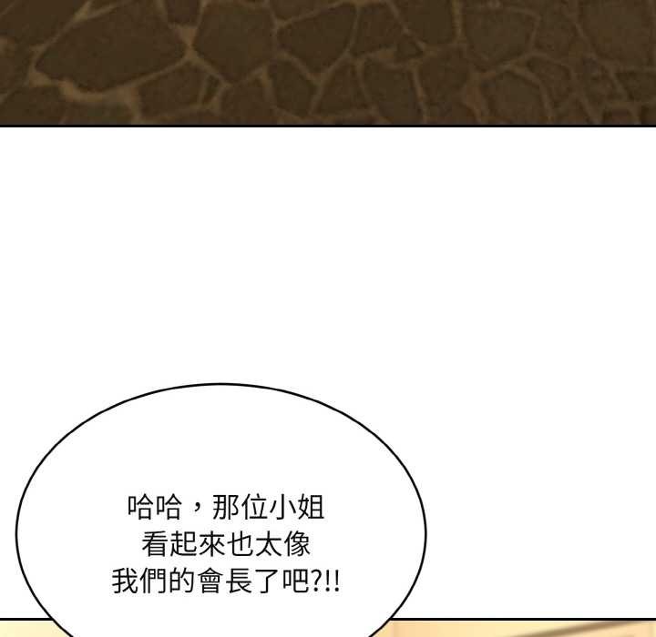 拒絕當花瓶第4話