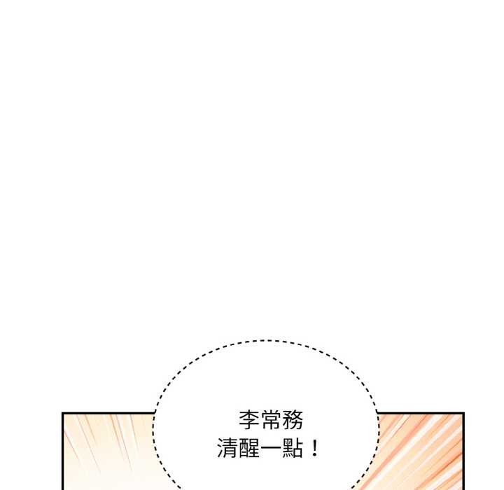 拒絕當花瓶第4話