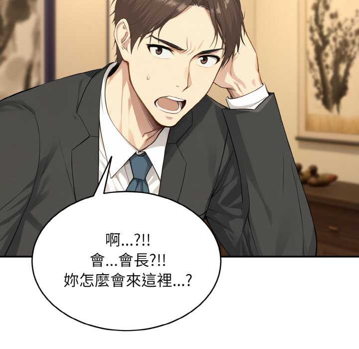 拒絕當花瓶第4話