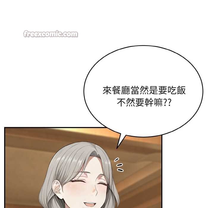 拒絕當花瓶第4話