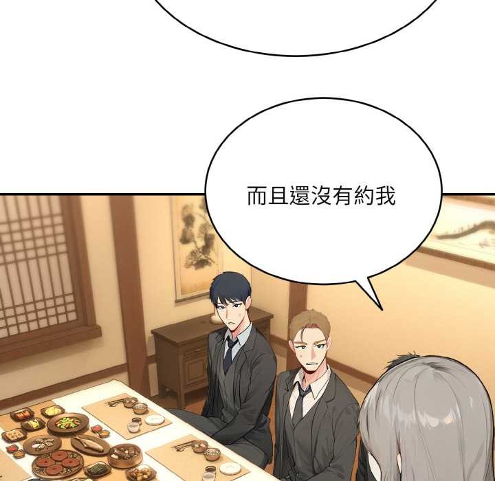 拒絕當花瓶第4話