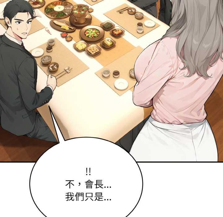 拒絕當花瓶第4話