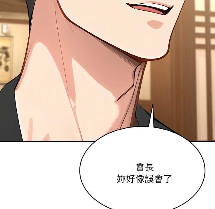 拒絕當花瓶第4話