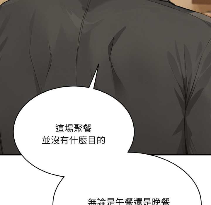 拒絕當花瓶第4話