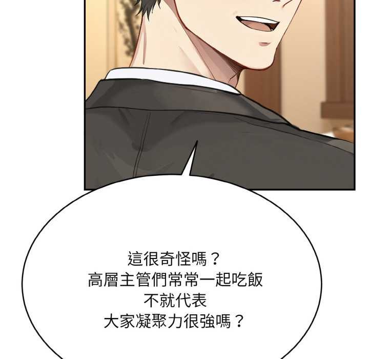 拒絕當花瓶第4話